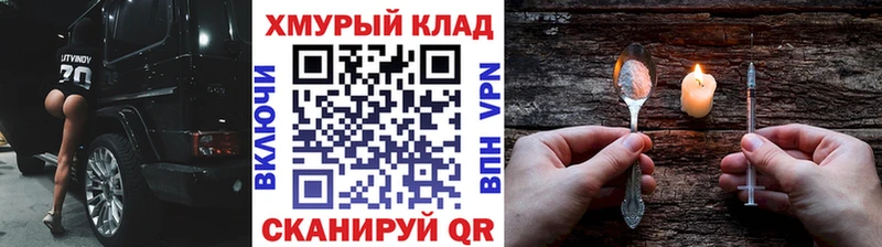 ГЕРОИН гречка  hydra tor  Мензелинск 