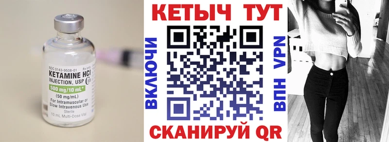 Кетамин VHQ  Мензелинск 
