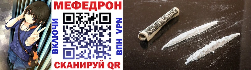 где найти наркотики  Мензелинск  блэк спрут как войти  Мефедрон VHQ 
