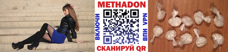Метадон белоснежный  Мензелинск 